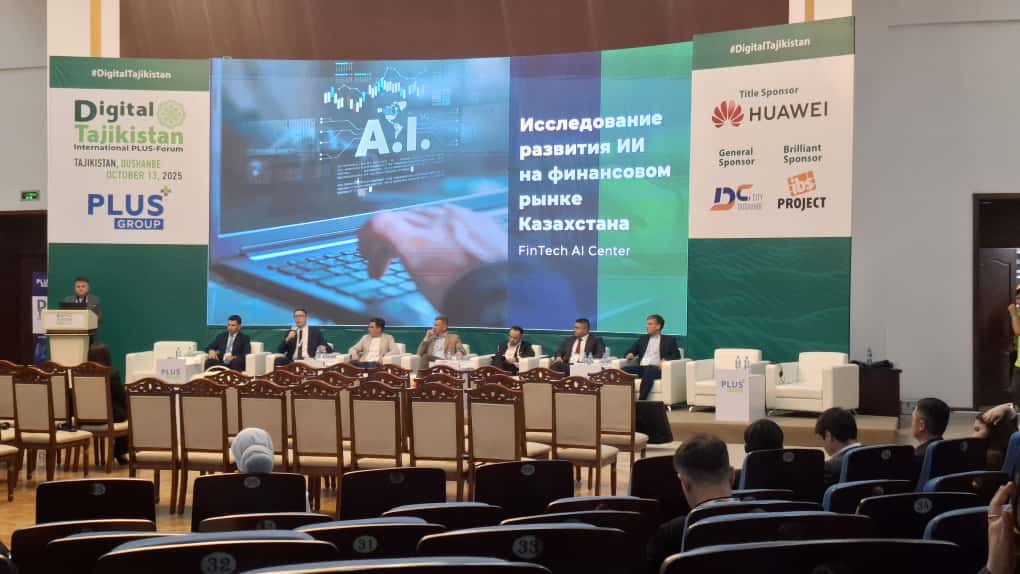 АТМ АЛЬЯНС — участник Международного форума Digital Tajikistan 2025 АТМ АЛЬЯНС — участник Международного форума Digital Tajikistan 2025
