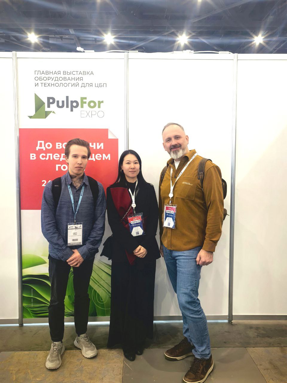 Компания ББК приняла участие в международной выставке PulpFor 2025